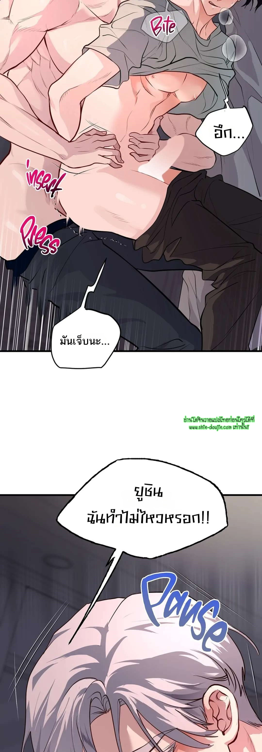 Once Entwined EP 9